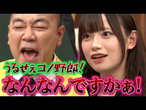 きしたかの高野が岸の魅力をプレゼンでなぜか教室は怒号が飛び交う事態に!?