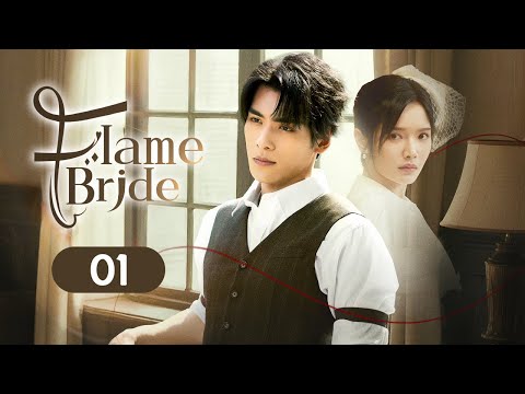 【FULL HD】Flame Bride 01 | Dominant Marshal fell for the Stubborn Bride