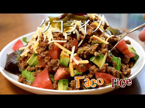 How to make Taco rice from Okinawa recipe Fresh and Spicy meets Japanese rice!