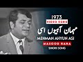Sindhi Song By Masood Rana Mehman Ahyun Asi Deenh