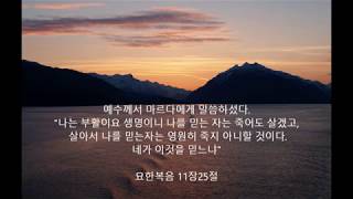 나무엔 - 존귀하신 주 (The Redeemer)