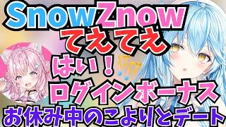 お休み期間中のこよりとデート！まさかの“ログインボーナス”でプレゼントを貰うラミィ#雪花ラミィ #博衣こより #ホロライブ #ホロライブ切り抜き