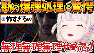勘で爆弾を解除する真島吾朗にドキドキが止まらない番長w【ホロライブ/切り抜き/VTuber/ 轟はじめ / 龍が如く極2 】