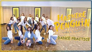 Download lagu Dance Practice Hashire Penguin ว งไปส �... mp3