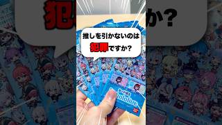 【今度こそ】唯一引けてない夏色まつり一点狙いでホロカードダス開封したらカオスな展開に...！？ #ホロライブ #hololive #夏色まつり #azki