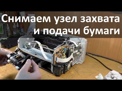 Samsung SL-M2070W — снимаем узел подачи бумаги, чистим лазер