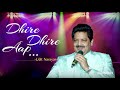 90 S Evergreen Romantic Song Dhire Dhire Aap Mere Dil Ke Mehman Ho Gaye Baazi Song Udit Narayan