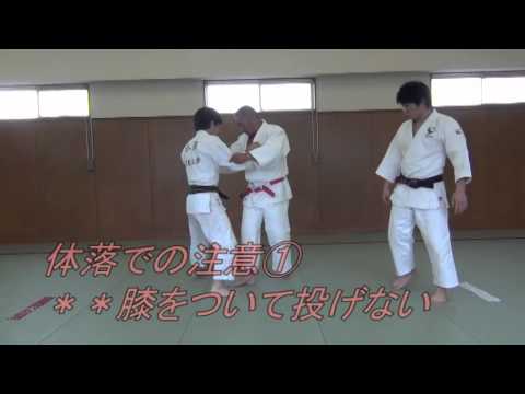 中学生柔道授業 ８）投げ技③（体落・大腰）