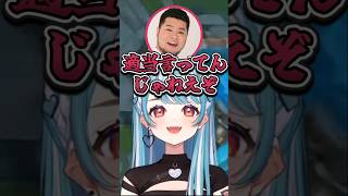 まざーさんの痩せる発言直後にあるものを目撃するらむち【白波らむね/ぶいすぽ/切り抜き】 #shorts