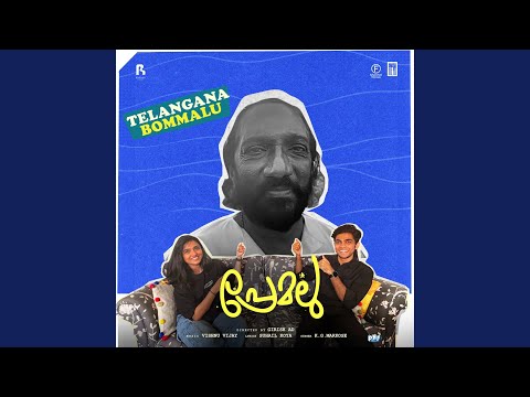 Telangana Bommalu (From "Premalu")