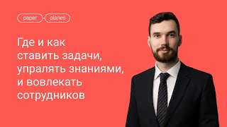 Развитие корпоративных социальных сетей: бизнес-задачи, контент, промо и вовлечение сотрудников
