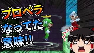 【NewマリオWii 改造】『より新しい最高のマリオ兄弟商会Wii』【ゆっくり実況】Part14