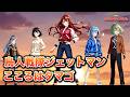 JetmanOP ED Chojin Sentai Jetman Kokoro Wa Tamago Hironobu Kageyama MokaMiyamai SoraSakurano