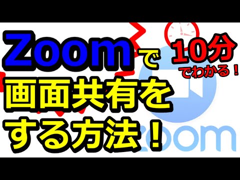 ズームを固定する: Zoom ビデオを固定する方法です。