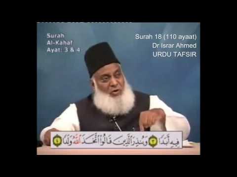 18 Surah Kahf Dr Israr Ahmed Urdu