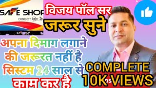 Download lagu VIJAY PAL SIR SAFE SHOP|| KYO किया, सेफ शॉप में सफलता कैसे मिलेगी|@rkc152 #motivation #safeshop mp3