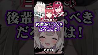 こんなときだけ「先輩」なんだｗ＊絲依とい、心白てと、昏昏アリア【Escape the Backrooms】【夜絆ニウ / NeoPorte (ネオポルテ) 】#shorts #vtuber #切り抜き
