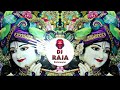 O Triloki Sarkaar EDM DROP MIX ReMix Dj Rahul Meerut