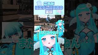 【 FF14 】あまりにも堂々としすぎている女 #ff14 #vtuber #切り抜き