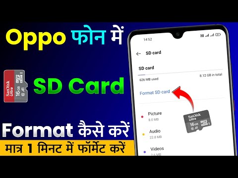 Oppo Mobile Me SD Card Format Kaise Kare | How To Format SD Card | Oppo SD Card Delete Kaise Kare?