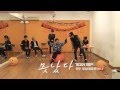 TEEN TOP(틴탑)_못났다(Lovefool) 안무영상 (할로윈 Ver ...