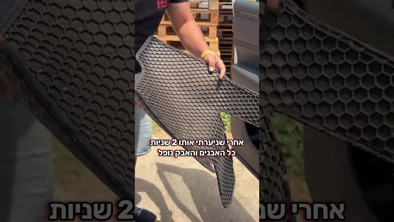 לכלוך נשאר תמיד בתוך השטיחים