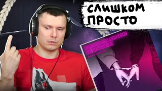 Медиа рецензия