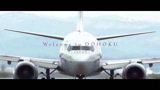 Welcome to DOHOKU Autumn