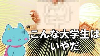 【地獄】おののさんが大喜利に参戦したようです【こんな大学生はいやだ】