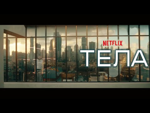 Трейлер