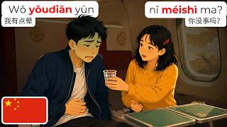 🇨🇳 15个关于“机场紧张情绪”的对话 😅 | 通过简单对话学中文 (HSK 1-2)