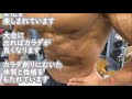 フィジーク大会まで、あと10日 戦いはもう始まっている!