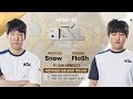[ENG] AfreecaTV StarLeague(ASL) S8 Finals Snow vs Flash