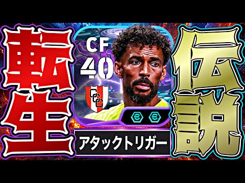 ヴォジーニャCFに転向しろ【eFootball2026アプリ】