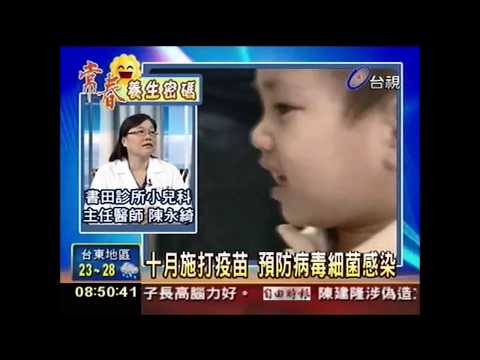 秋冬天氣轉變 小兒傳染病須注意