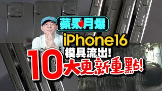 [問卦] Tim哥蘋果每月一爆 四月版