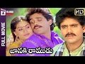 Janaki Ramudu Telugu Full Movie Nagarjuna Vijayashanti Brahmanandam Telugu Cinema