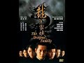 The Dragon Family 1988 Sub Indo