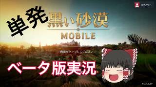 (黒い砂漠MOBILE)(ゆっくり実況)美女を作ってみた