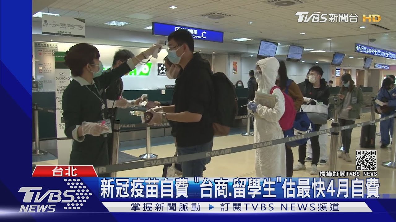 新冠疫苗10順位出爐 機組員第3、國手第4