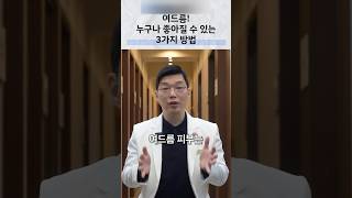 여드름 피부의 화장 도구·머리카락·위생 관리