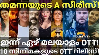 Jeekarda and Shaitan OTT Release Confirmed |10 Movies OTT Release Date #Netflix #Hotstar #Prime #Ott