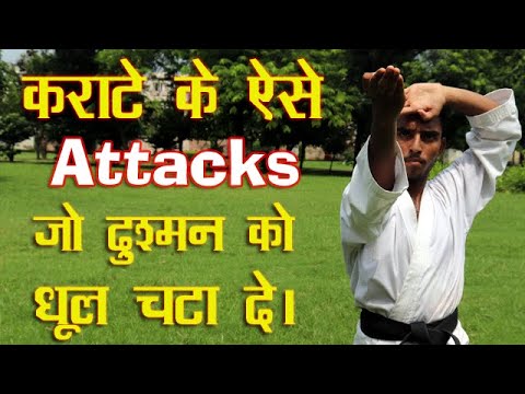 karate Attacks shuto uchi- haito-uchi training in Hindi | Karate Training in india