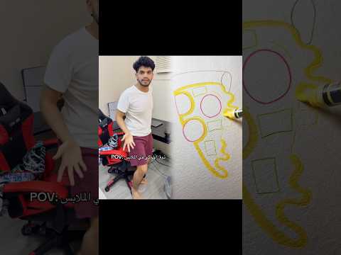 ما تبى تجلس معايا 😂@بَجْداء #fyp #explore