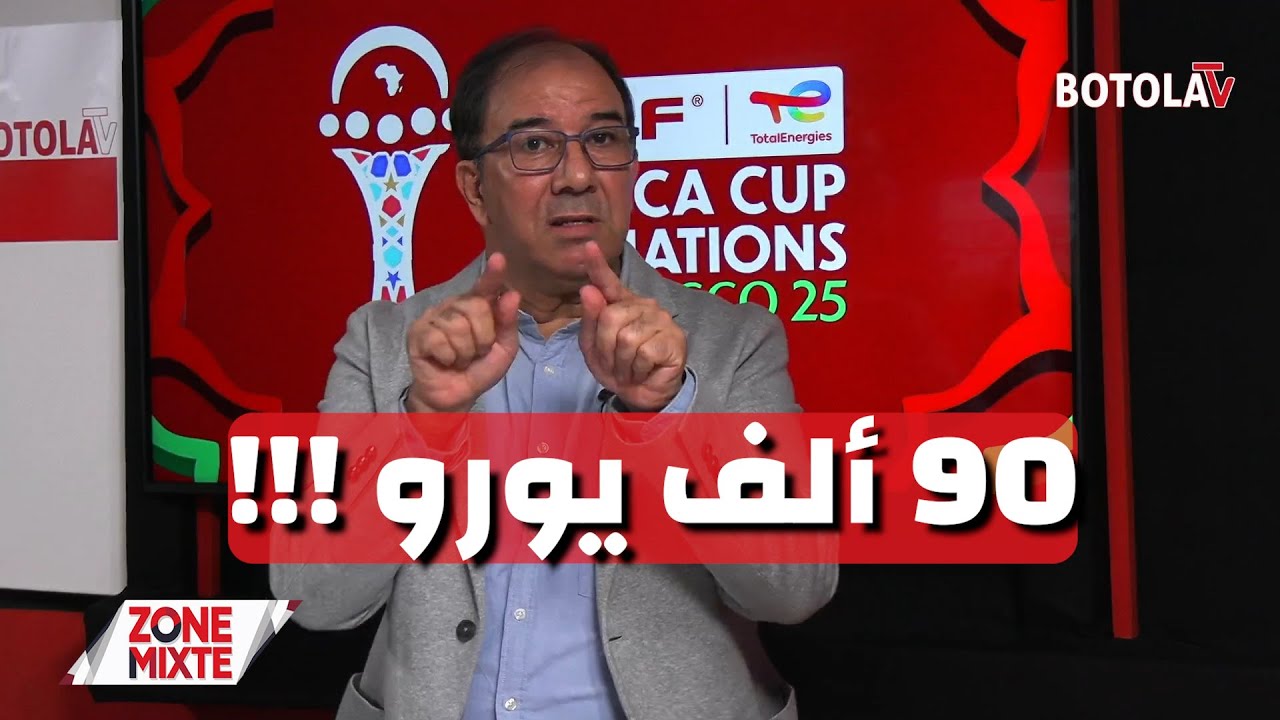 « Zone mixte »<br> 90 ألف يورو لبيتكوفيتش بعد بلوغ ربع نهائي الكان