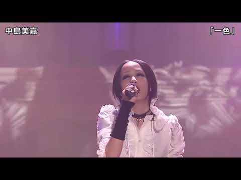 Mika Nakashima - Hitoiro