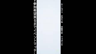 参加型！！！対戦したい人はコメントお願いします【Pokémon TCG Pocket】 #shorts #ポケポケ #ポケモン #ポケカ #PokémonTCGPocket