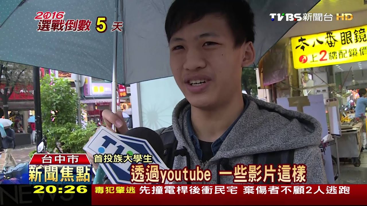 外來+首投增12萬! 吸睛拼網路世代選票
