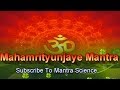 Powerful Mahamrityunjaye Mantra By Dalai Lama ...