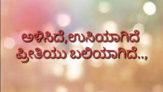 Love feeling whatssp status/Aliside husiyagide/Akira movie song